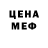 МЕТАДОН кристалл WadeOhh