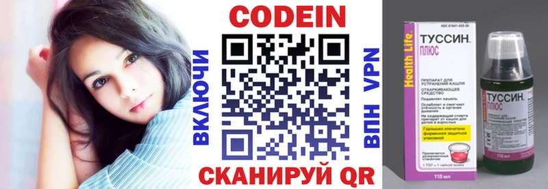 купить   Новое Девяткино  Codein напиток Lean (лин) 