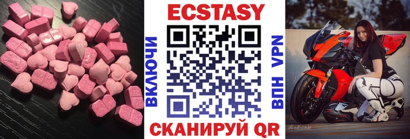 цена   Новое Девяткино  ЭКСТАЗИ 99% 