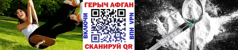 Героин белый Новое Девяткино