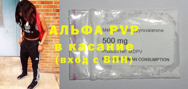 альфа пвп Рославль