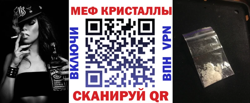 Мефедрон кристаллы  Новое Девяткино 