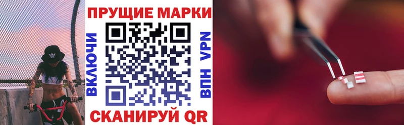 Наркотические марки 1,8мг Новое Девяткино